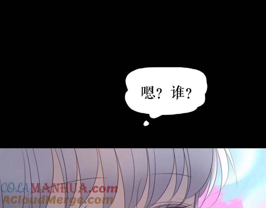 《莉莉丝的世界》第8话 男主正宫地位大危机 第17页
