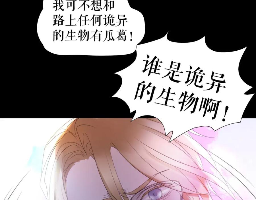 《莉莉丝的世界》第8话 男主正宫地位大危机 第40页