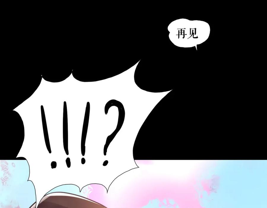 《莉莉丝的世界》第8话 男主正宫地位大危机 第22页