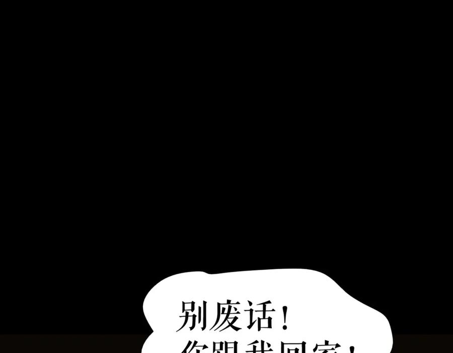 《莉莉丝的世界》第8话 男主正宫地位大危机 第60页