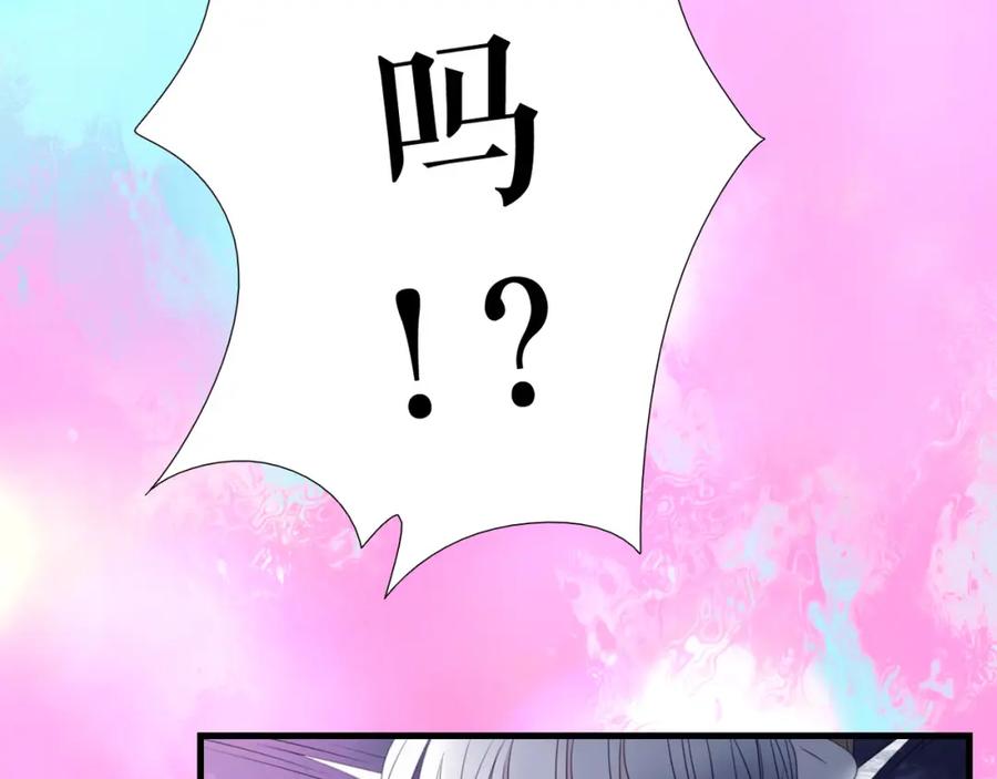 《莉莉丝的世界》第8话 男主正宫地位大危机 第35页