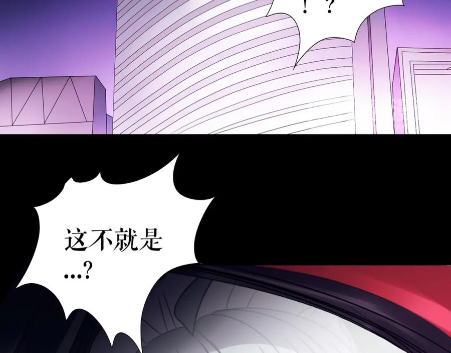 《莉莉丝的世界》第8话 男主正宫地位大危机 第74页