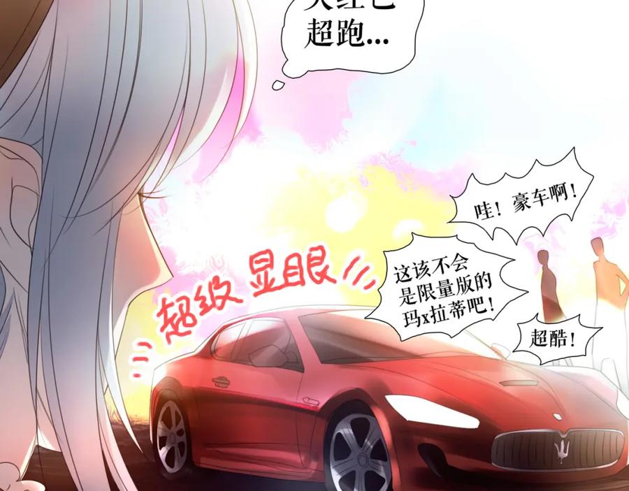 《莉莉丝的世界》第8话 男主正宫地位大危机 第19页