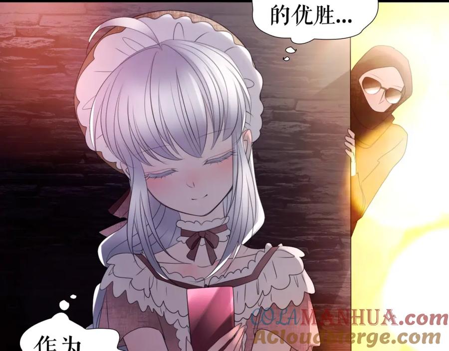 《莉莉丝的世界》第8话 男主正宫地位大危机 第9页
