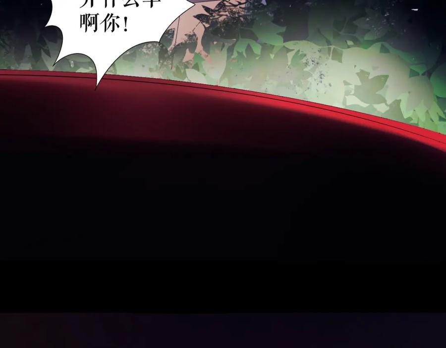《莉莉丝的世界》第8话 男主正宫地位大危机 第79页