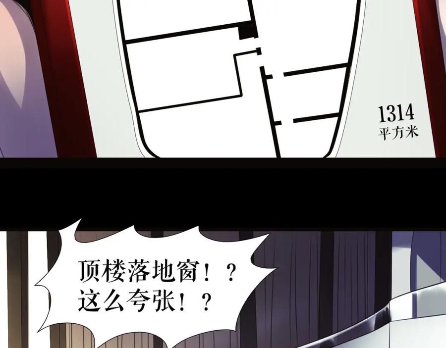 《莉莉丝的世界》第8话 男主正宫地位大危机 第70页