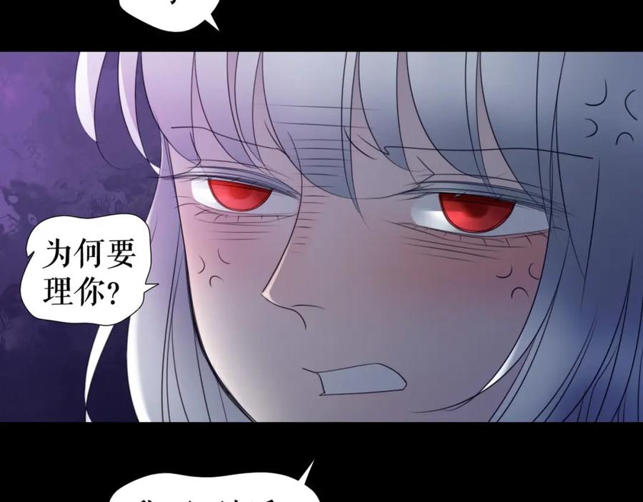 《莉莉丝的世界》第8话 男主正宫地位大危机 第39页
