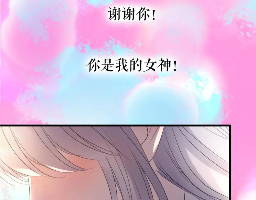 《莉莉丝的世界》第8话 男主正宫地位大危机 第7页
