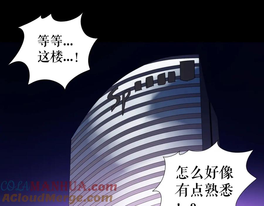 《莉莉丝的世界》第8话 男主正宫地位大危机 第73页