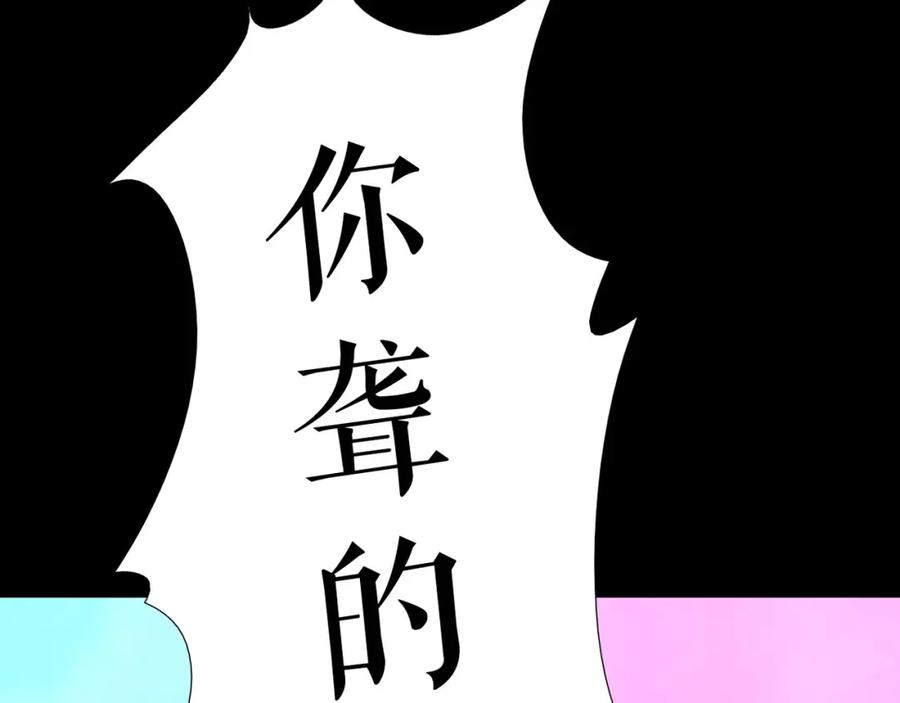 《莉莉丝的世界》第8话 男主正宫地位大危机 第34页