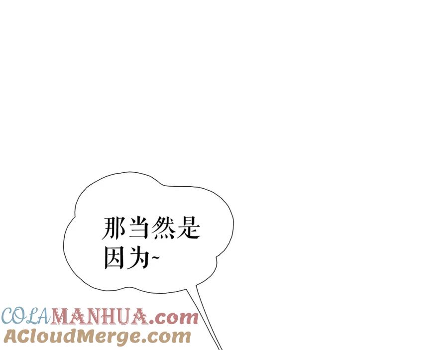 《莉莉丝的世界》第9话 莉莉丝的心意 第69页