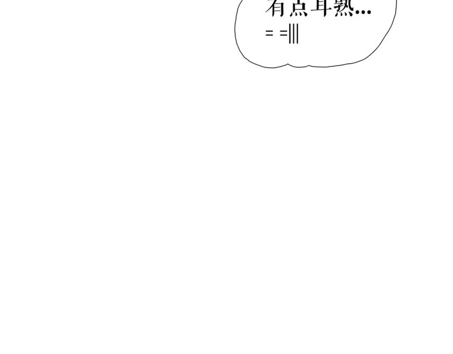 《莉莉丝的世界》第9话 莉莉丝的心意 第83页