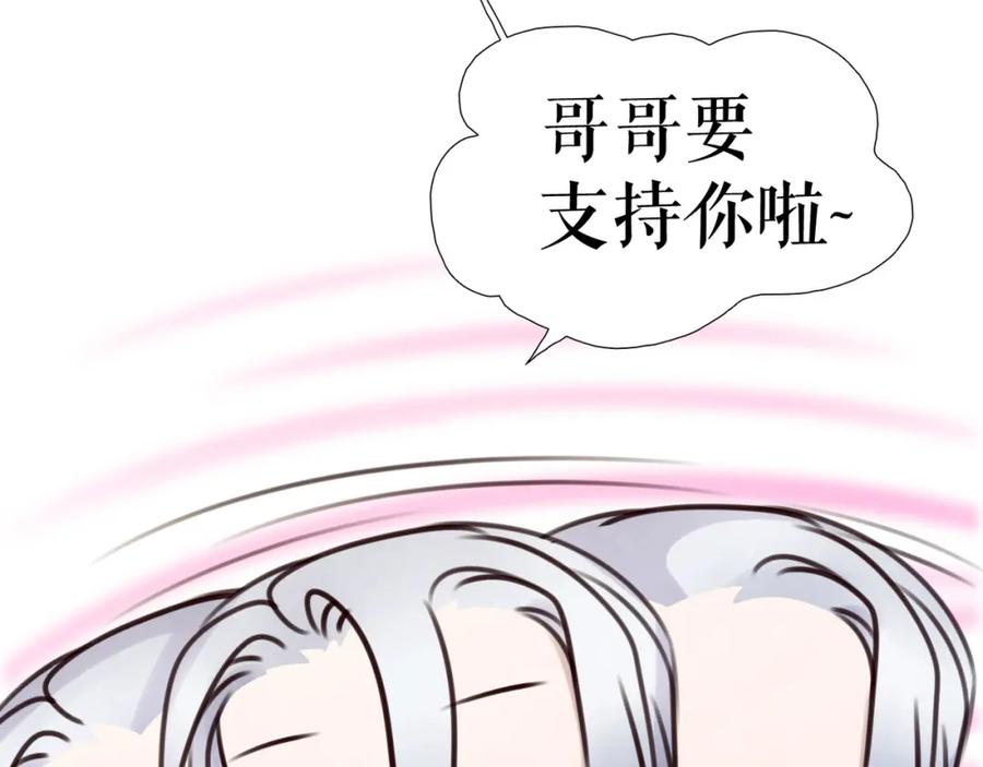 《莉莉丝的世界》第9话 莉莉丝的心意 第70页