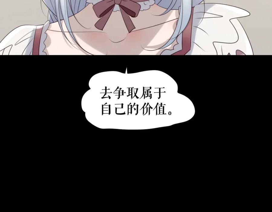 《莉莉丝的世界》第9话 莉莉丝的心意 第32页