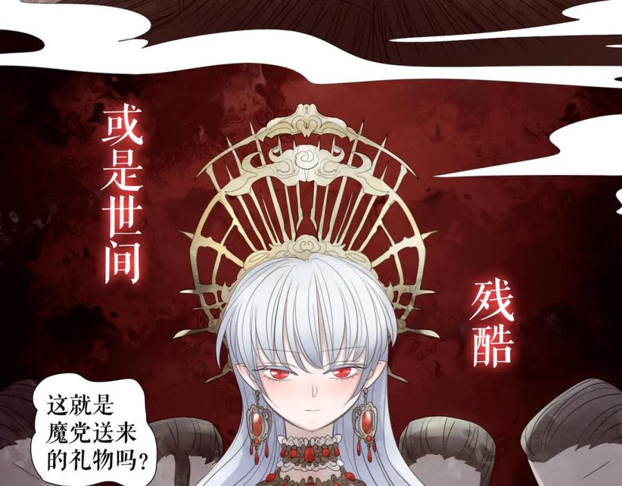 《莉莉丝的世界》第9话 莉莉丝的心意 第38页