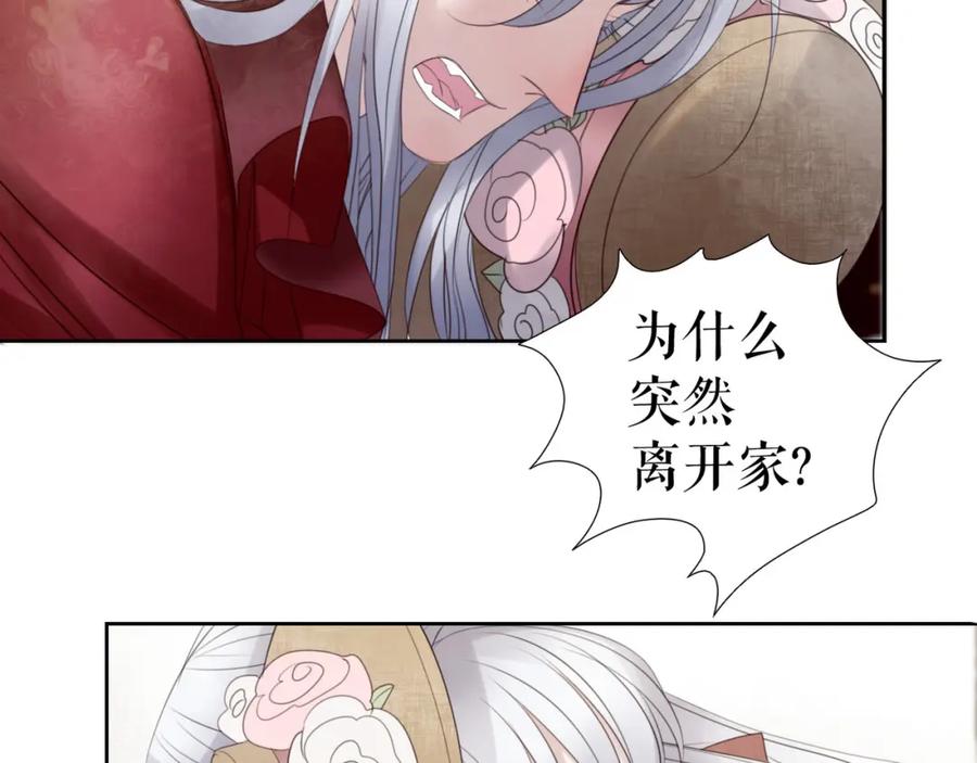 《莉莉丝的世界》第9话 莉莉丝的心意 第8页