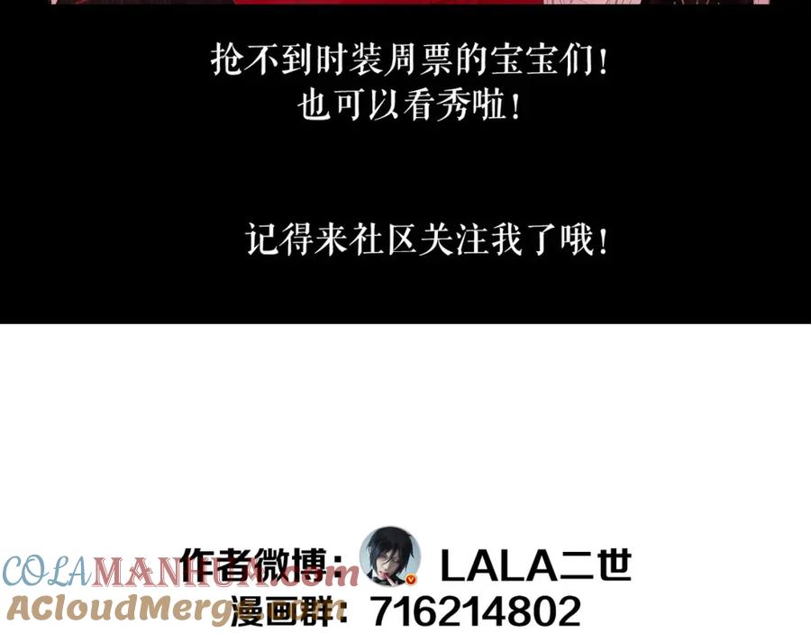 《莉莉丝的世界》第9话 莉莉丝的心意 第105页