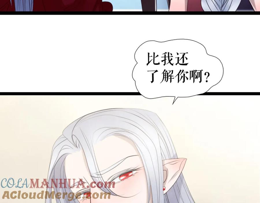 《莉莉丝的世界》第9话 莉莉丝的心意 第53页