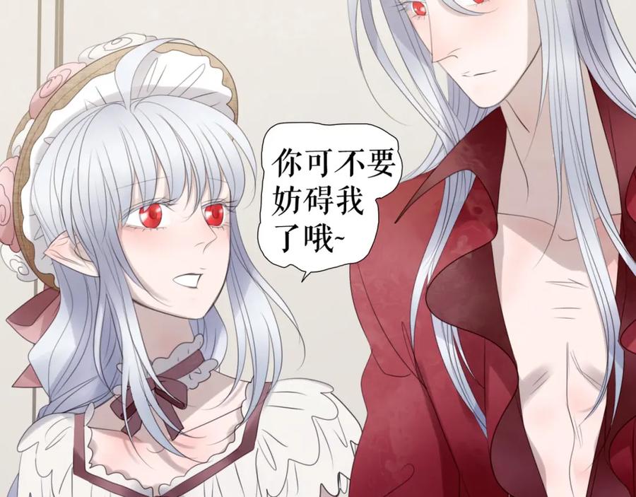 《莉莉丝的世界》第9话 莉莉丝的心意 第59页
