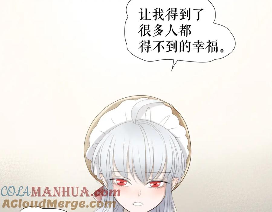 《莉莉丝的世界》第9话 莉莉丝的心意 第29页