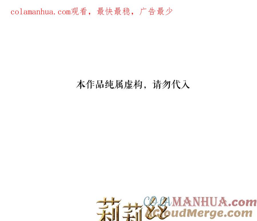 《莉莉丝的世界》第9话 莉莉丝的心意 第1页