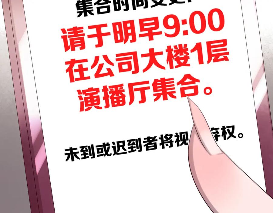 《莉莉丝的世界》第9话 莉莉丝的心意 第94页