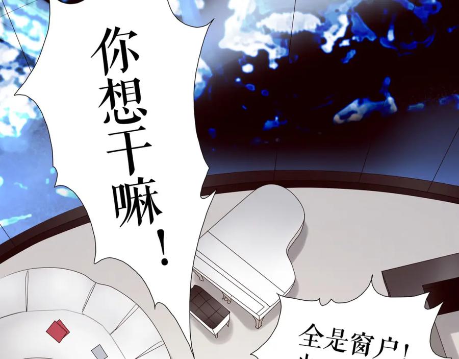 《莉莉丝的世界》第9话 莉莉丝的心意 第64页