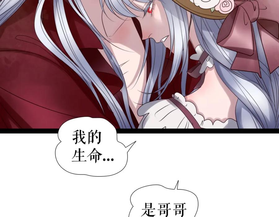 《莉莉丝的世界》第9话 莉莉丝的心意 第14页