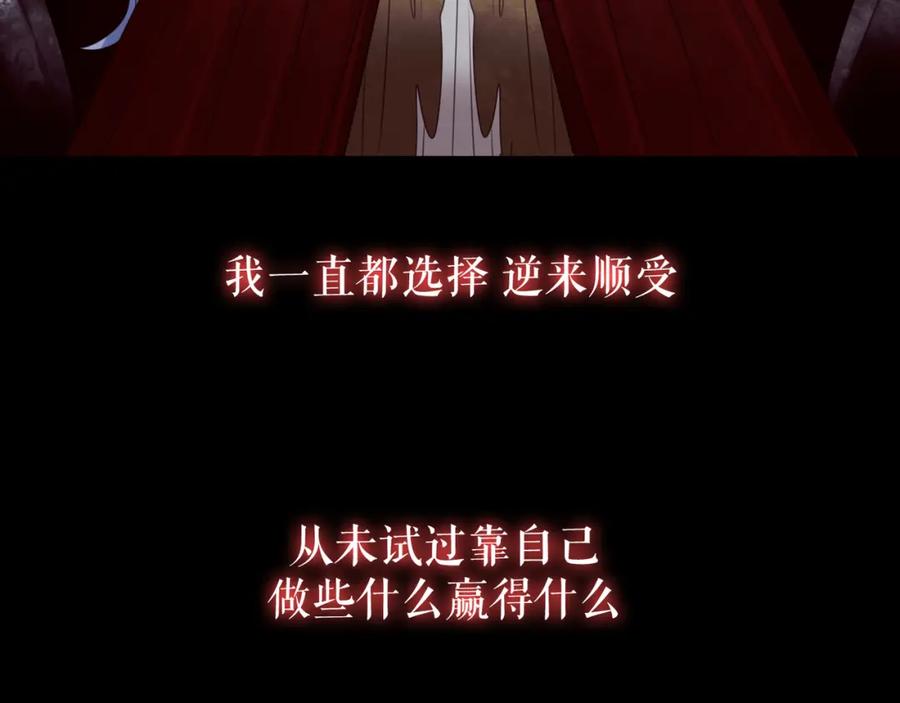 《莉莉丝的世界》第9话 莉莉丝的心意 第40页