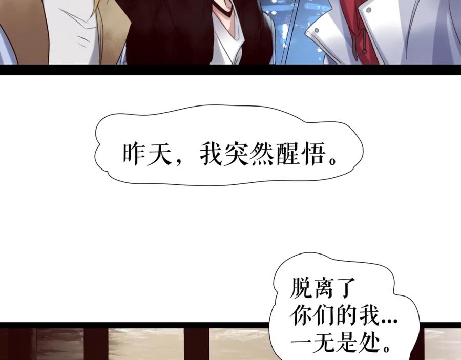 《莉莉丝的世界》第9话 莉莉丝的心意 第19页