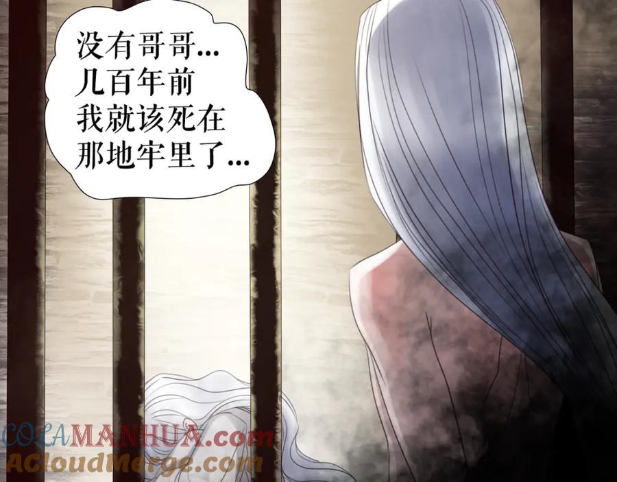 《莉莉丝的世界》第9话 莉莉丝的心意 第21页