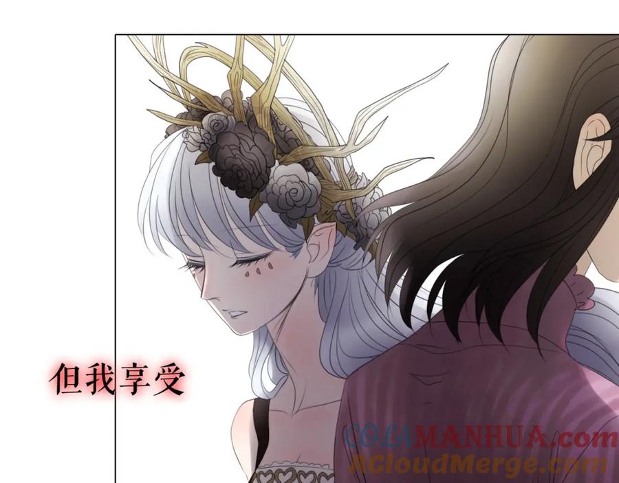 《莉莉丝的世界》第9话 莉莉丝的心意 第45页