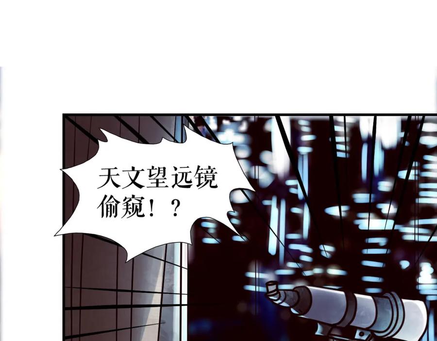 《莉莉丝的世界》第9话 莉莉丝的心意 第74页