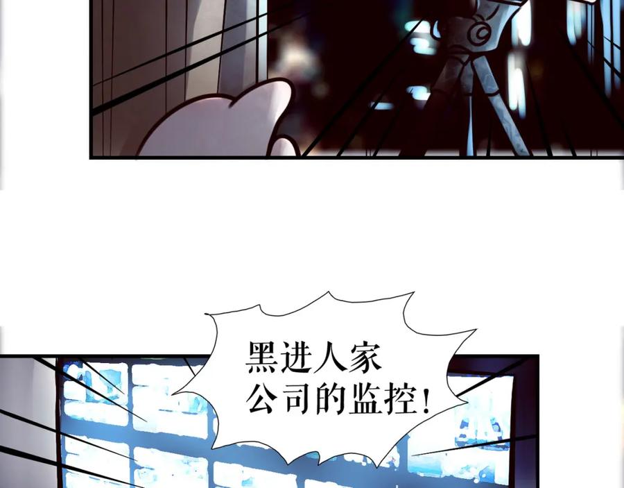 《莉莉丝的世界》第9话 莉莉丝的心意 第75页