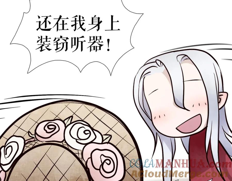 《莉莉丝的世界》第9话 莉莉丝的心意 第77页