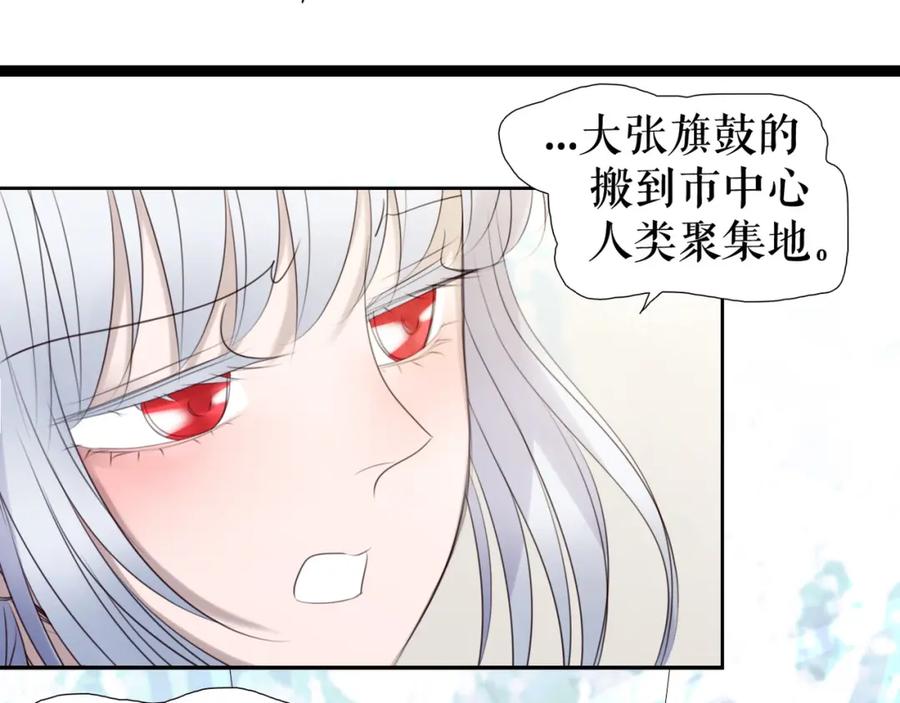 《莉莉丝的世界》第9话 莉莉丝的心意 第62页