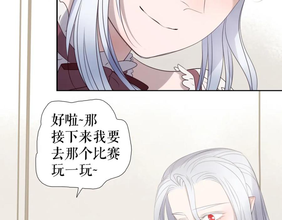 《莉莉丝的世界》第9话 莉莉丝的心意 第58页