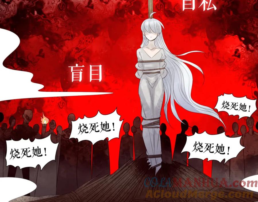 《莉莉丝的世界》第9话 莉莉丝的心意 第37页