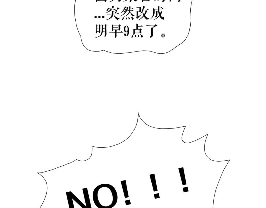 《莉莉丝的世界》第9话 莉莉丝的心意 第96页