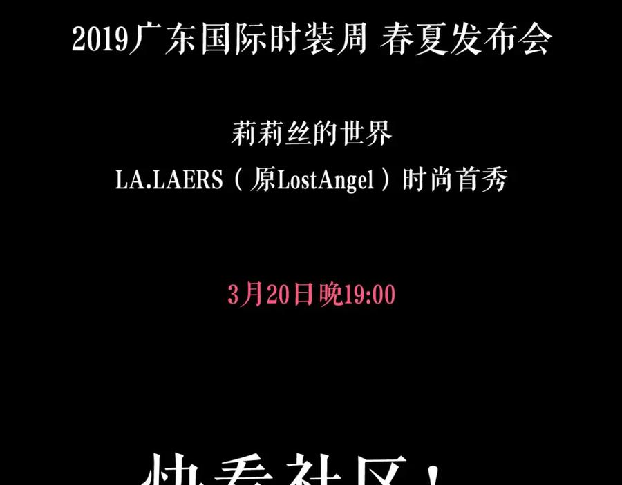 《莉莉丝的世界》第9话 莉莉丝的心意 第103页