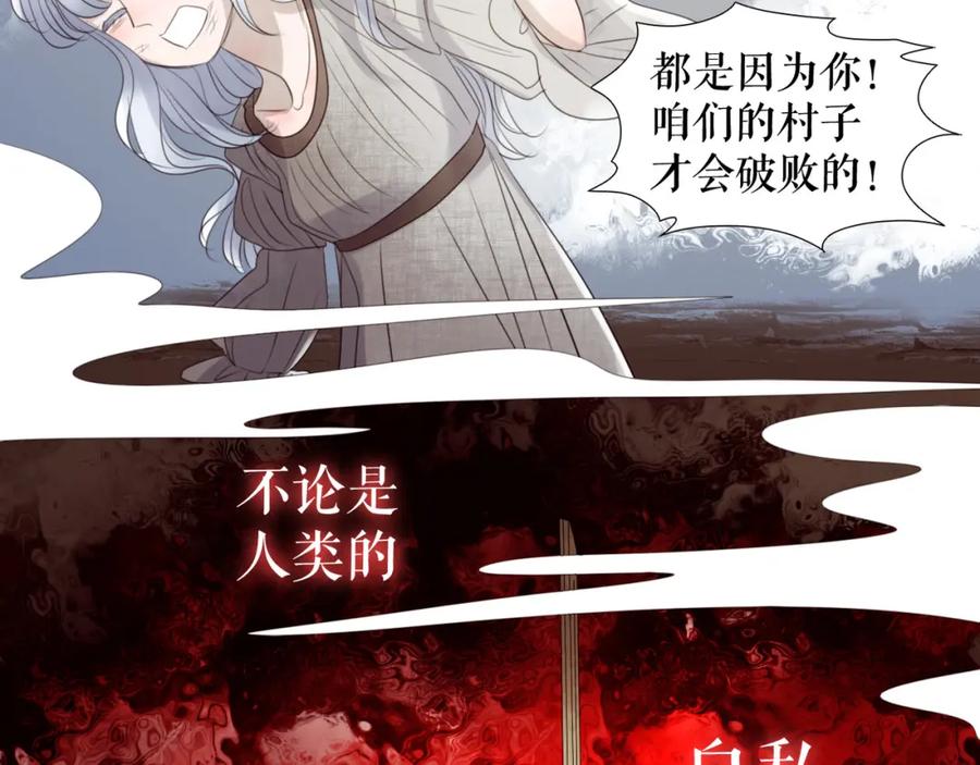 《莉莉丝的世界》第9话 莉莉丝的心意 第36页