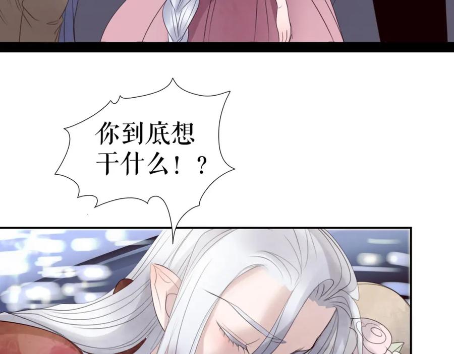 《莉莉丝的世界》第9话 莉莉丝的心意 第7页