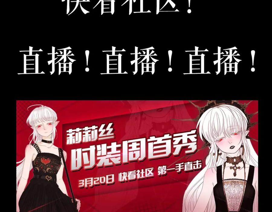 《莉莉丝的世界》第9话 莉莉丝的心意 第104页