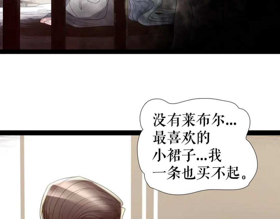 《莉莉丝的世界》第9话 莉莉丝的心意 第22页