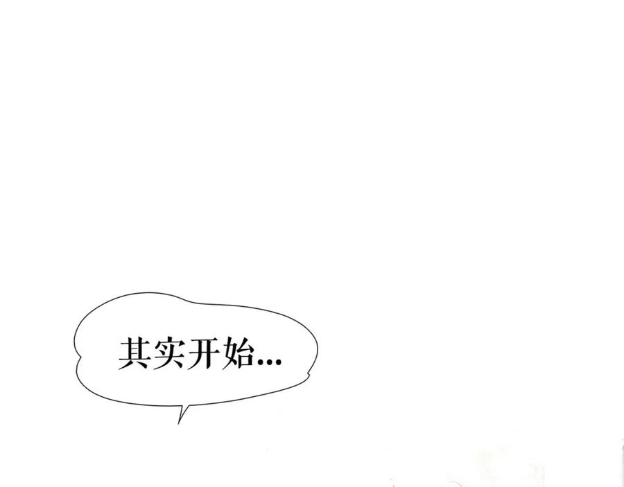 《莉莉丝的世界》第9话 莉莉丝的心意 第10页