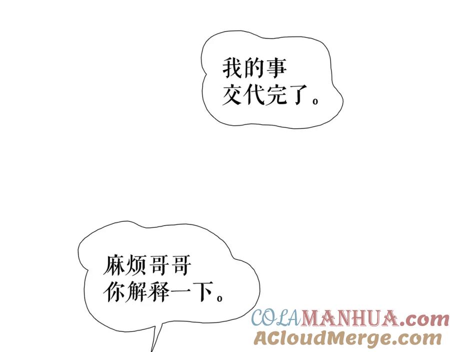 《莉莉丝的世界》第9话 莉莉丝的心意 第61页