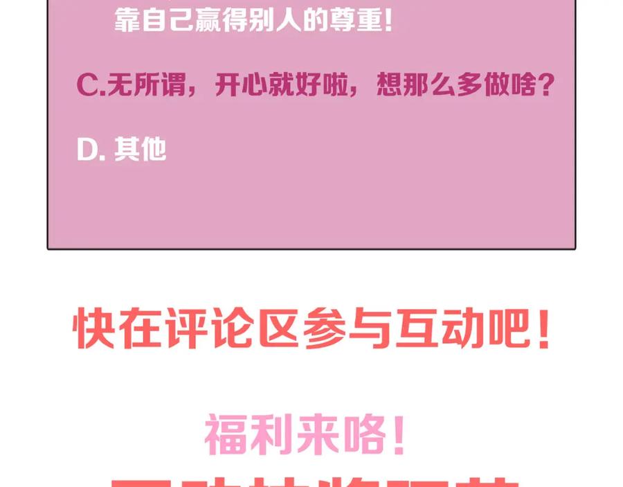 《莉莉丝的世界》第9话 莉莉丝的心意 第100页