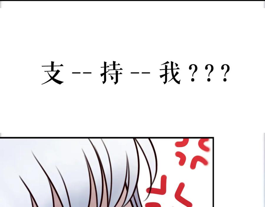 《莉莉丝的世界》第9话 莉莉丝的心意 第72页