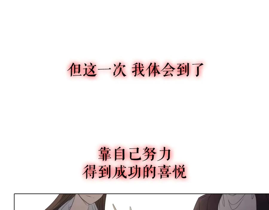 《莉莉丝的世界》第9话 莉莉丝的心意 第42页