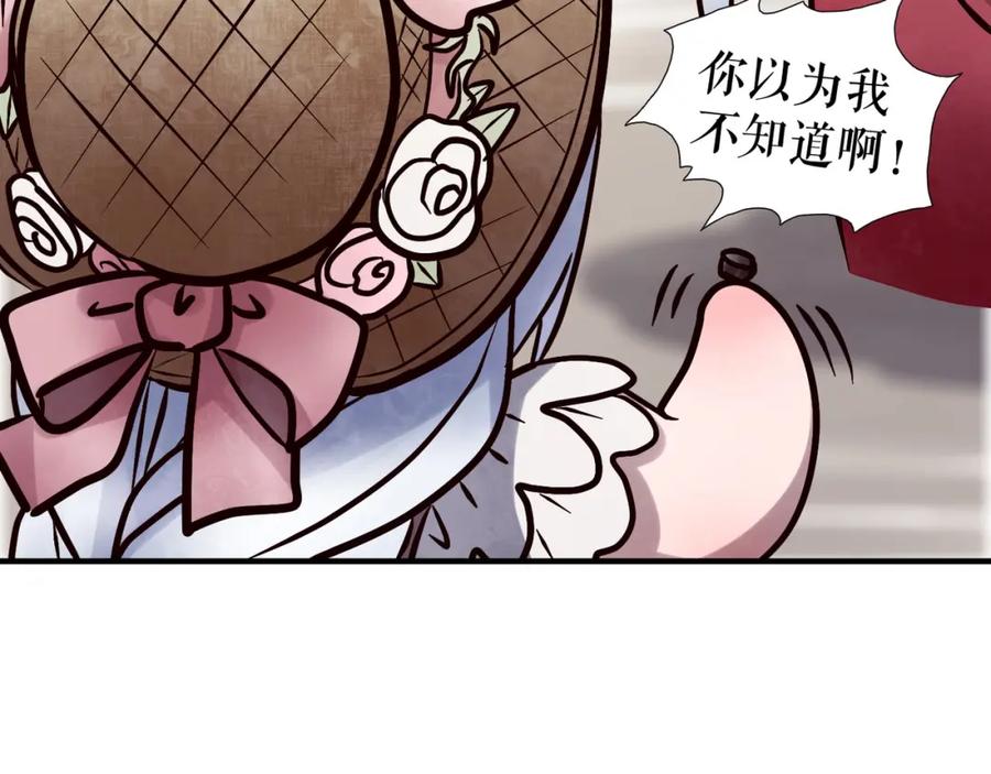 《莉莉丝的世界》第9话 莉莉丝的心意 第78页